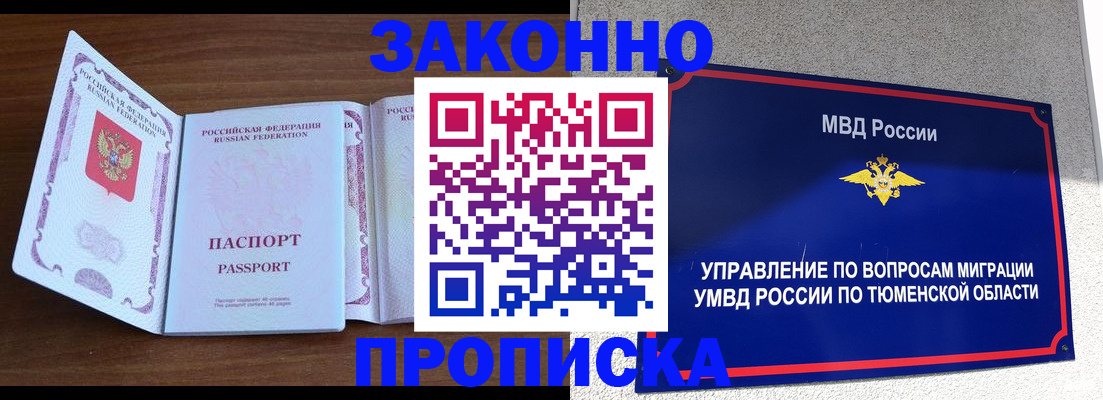 временная регистрация законно в Немане