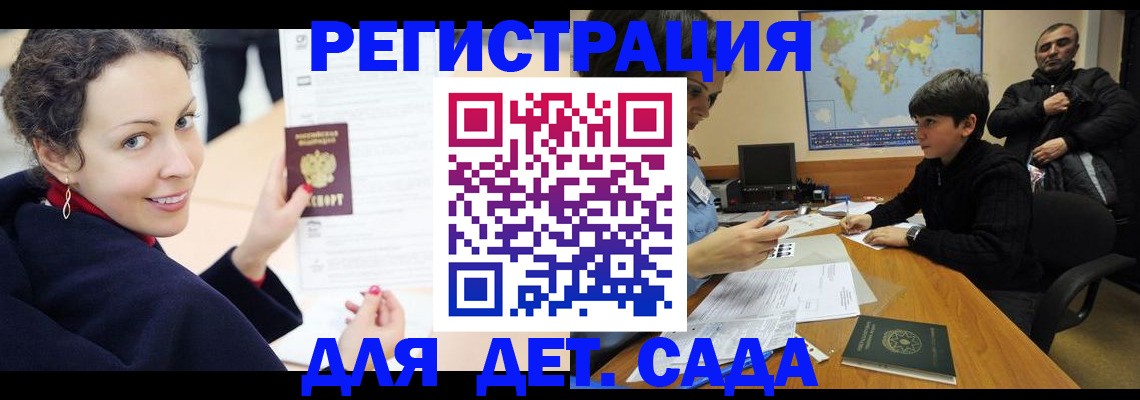 прописка штамп в Немане