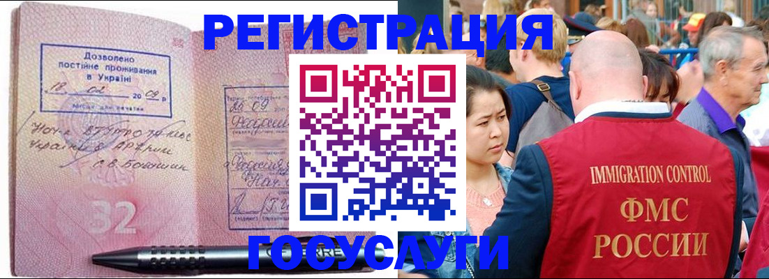 временная регистрация в Немане