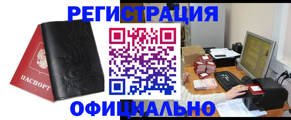 временная регистрация собственник в Немане