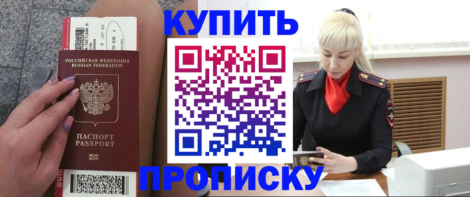 временная регистрация надежно в Немане