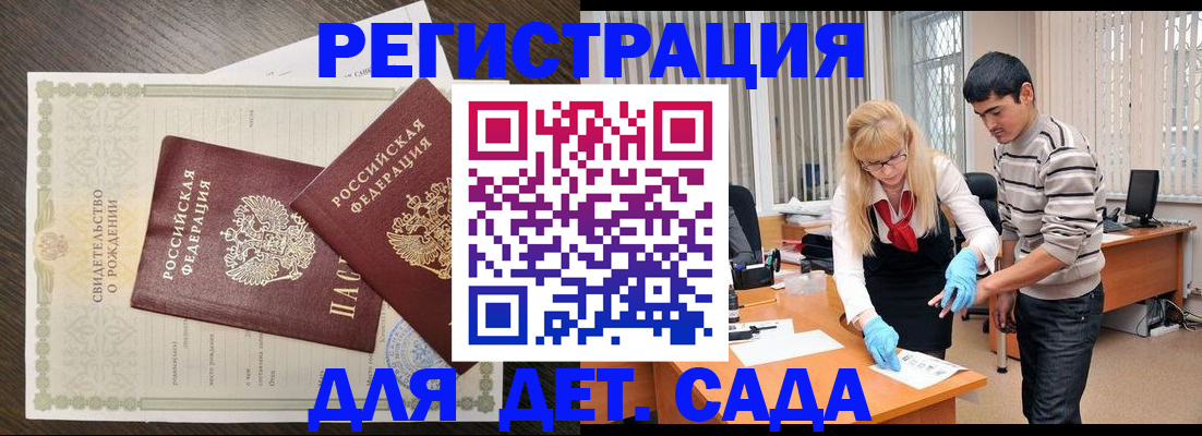 временная регистрация в Немане